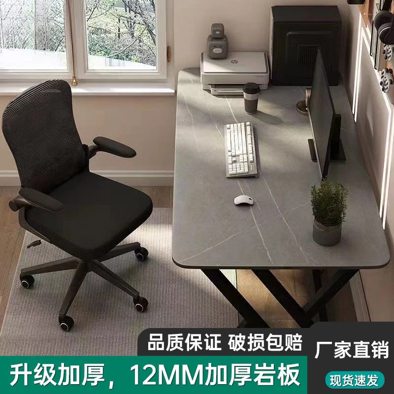 岩板台式电脑桌学习办公桌子轻奢宿舍简易书桌电竞桌一体卧室