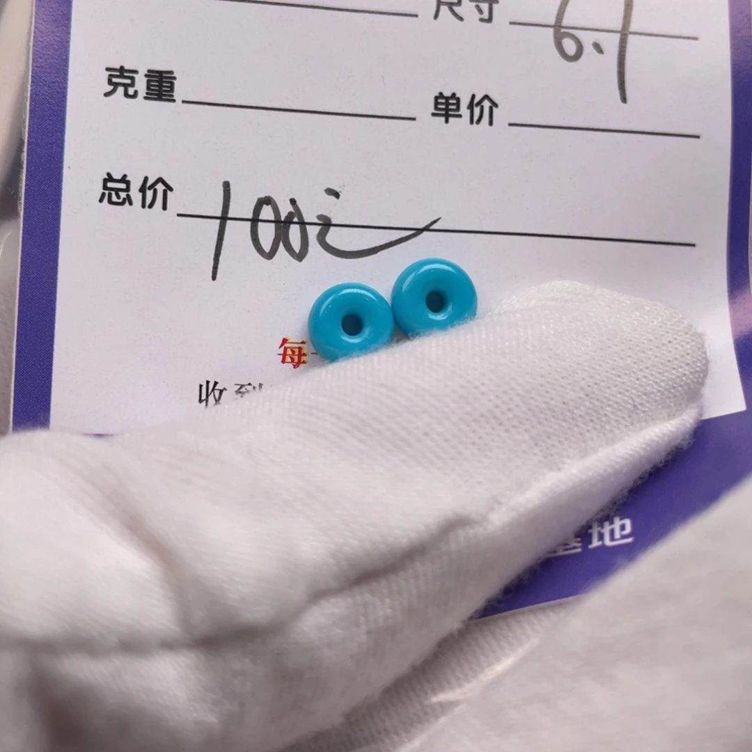 绿松石配饰未镶嵌