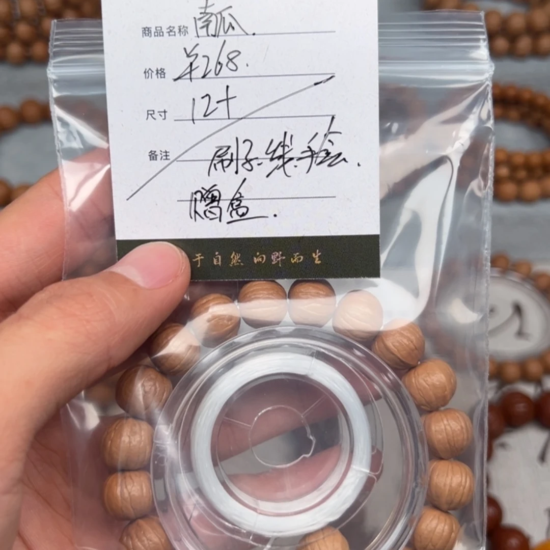 猴头核桃手串阿***g南瓜