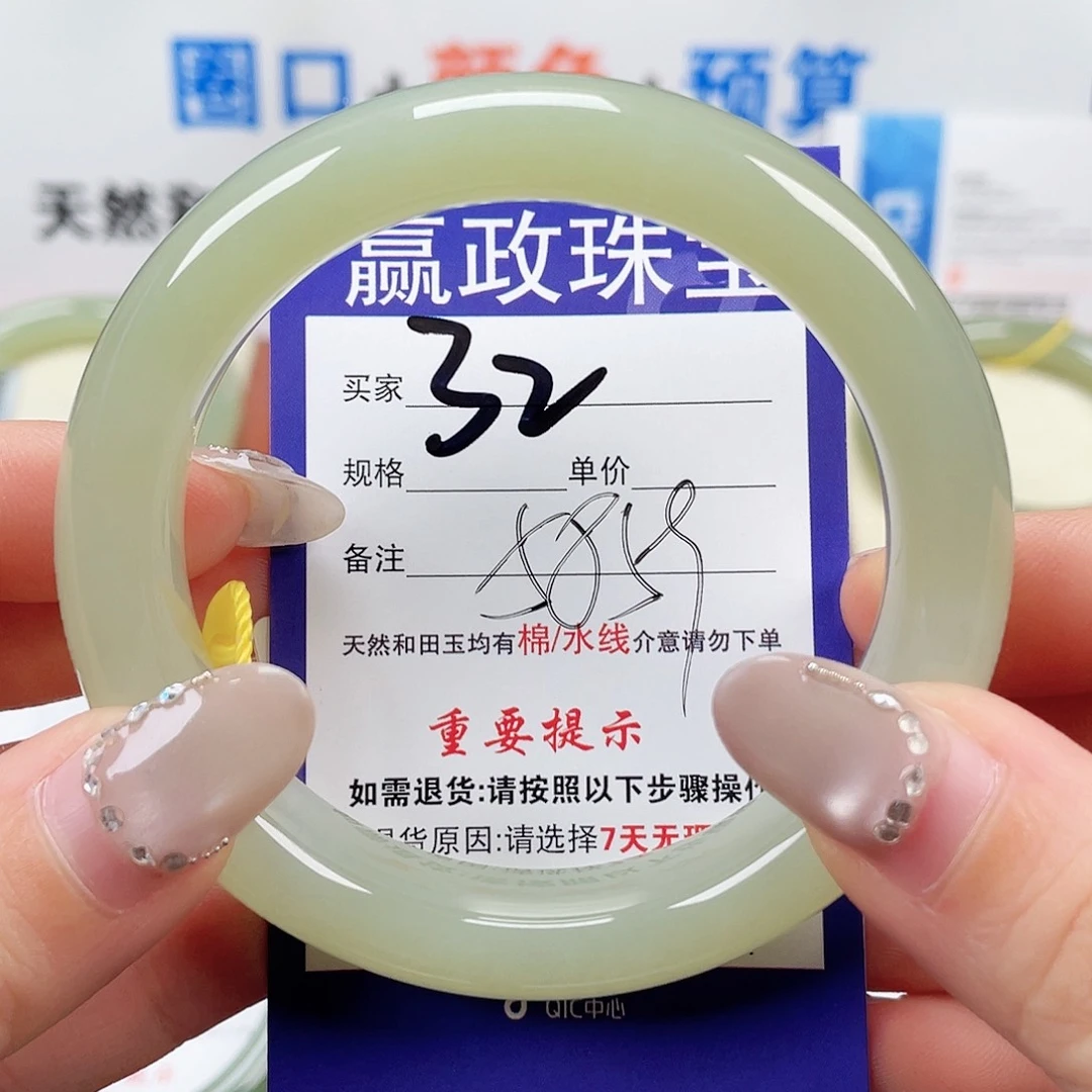 未镶嵌手镯和田玉