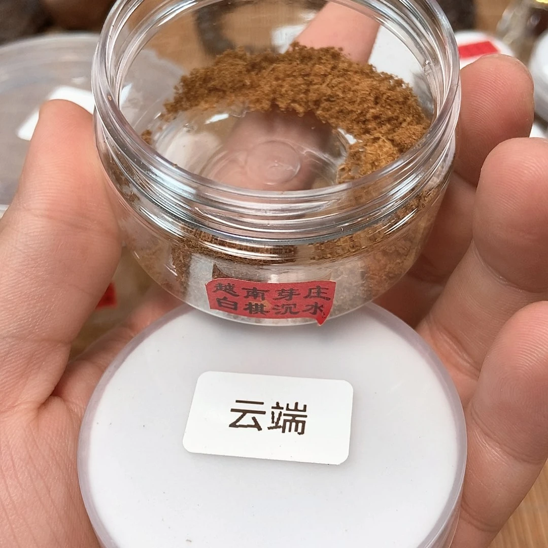 沉香碎屑沉香云端芽庄白棋沉水粉1克不退不换