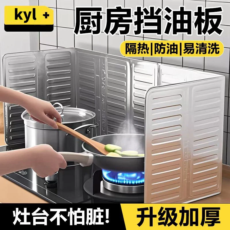 家用铝箔挡油板灶台煤气灶挡板厨房炒菜板锡纸垫防油隔热防溅加厚
