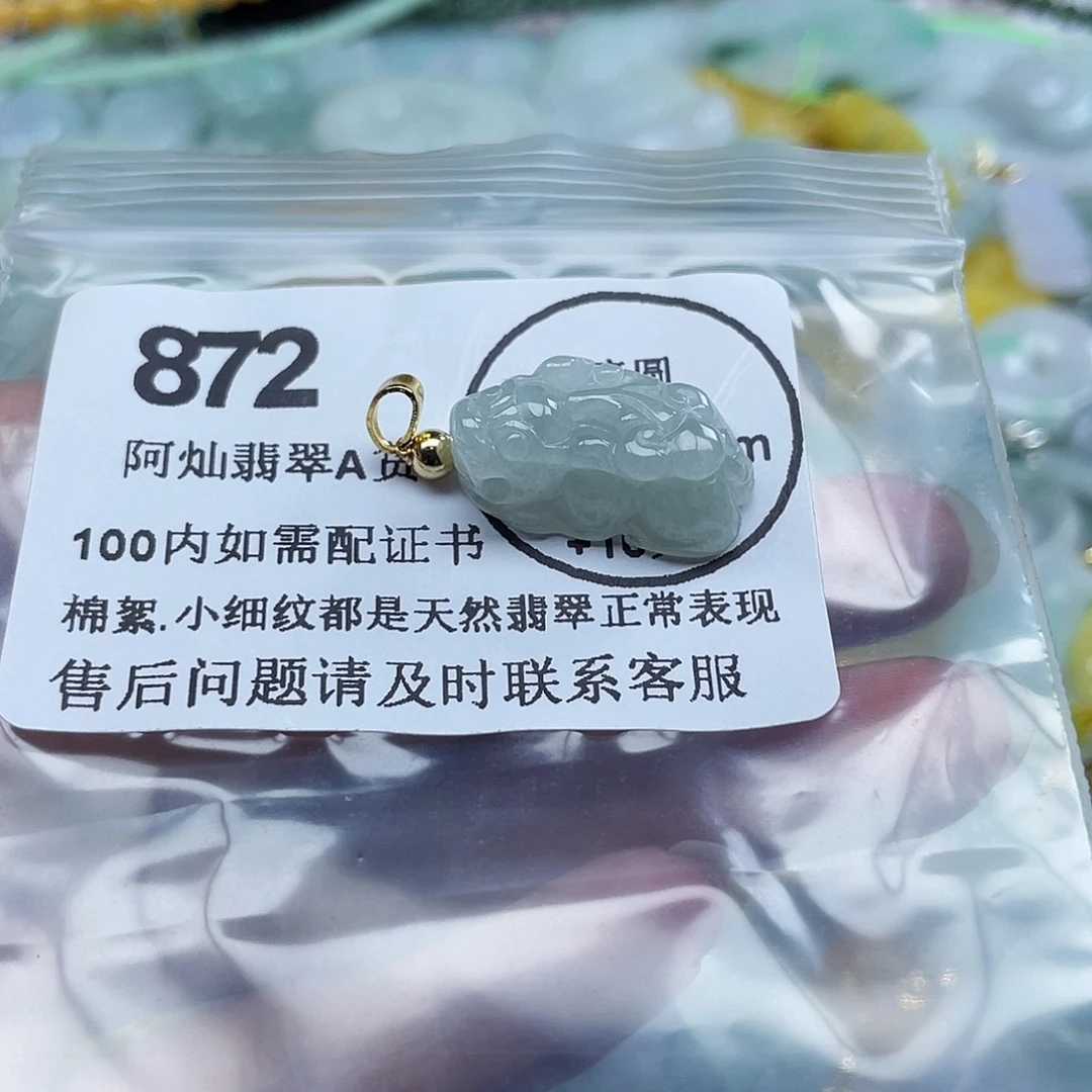俞***洋吊坠(不含链)未镶嵌翡翠