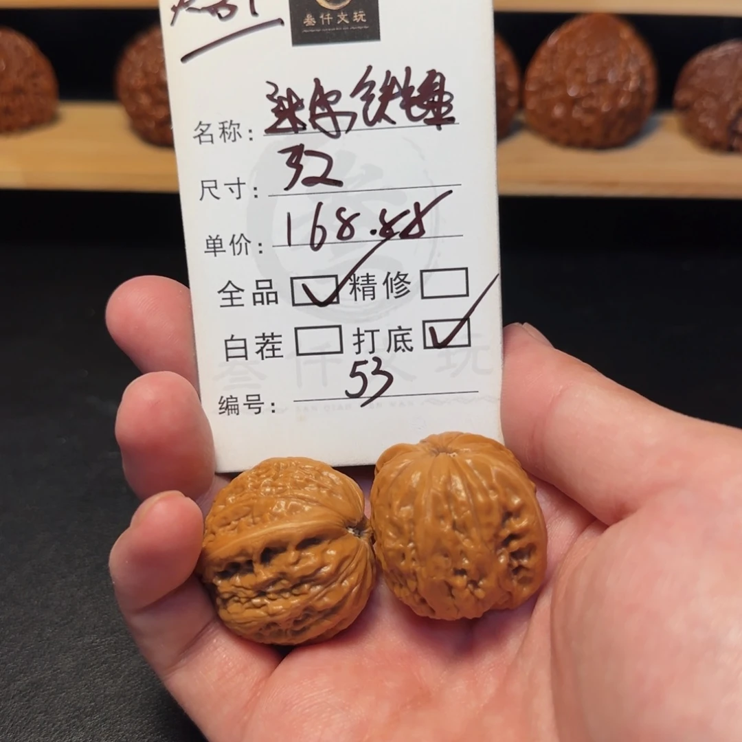 吊坠文玩核桃文玩核桃53
