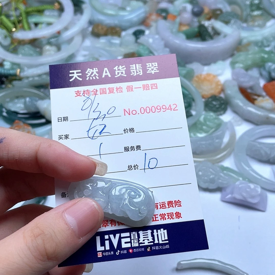 颈饰未镶嵌翡翠妖**s