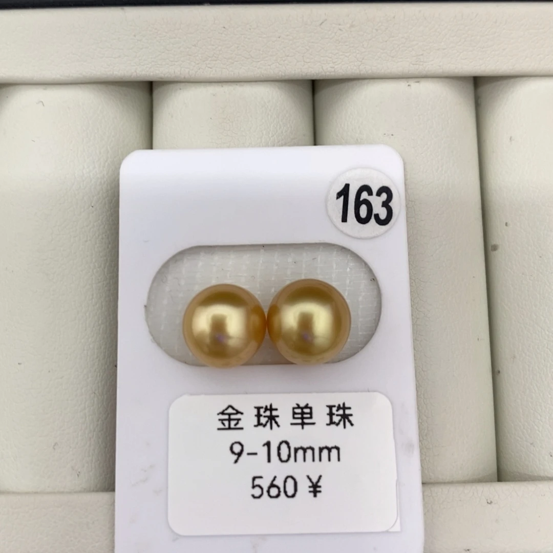 定制海水珍珠未镶嵌裸珠南洋金珠浓金