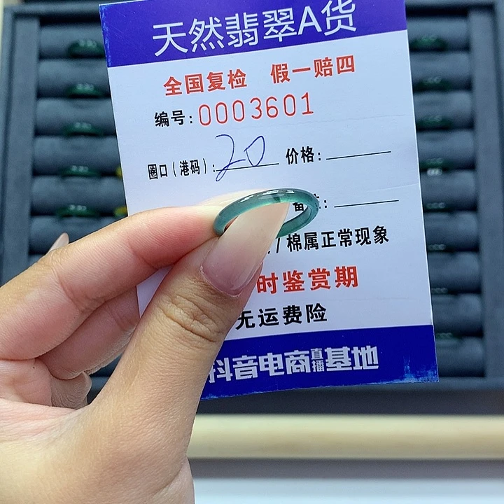 翡翠戒指未镶嵌     3601