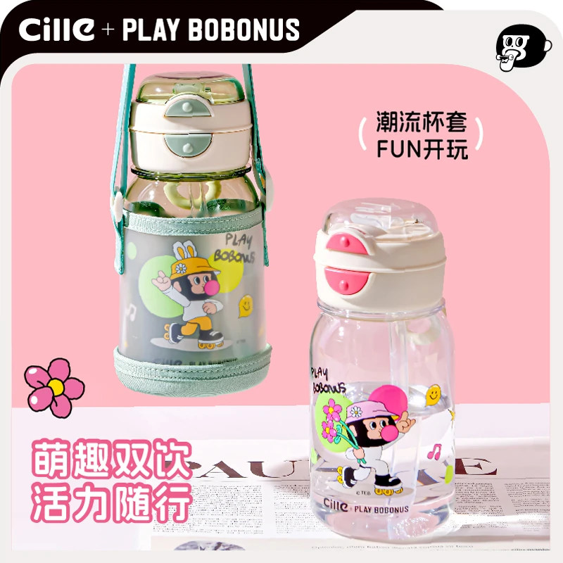 希乐tritan水杯学生便携吸管杯子儿童双饮口防摔杯套背带斜跨水壶