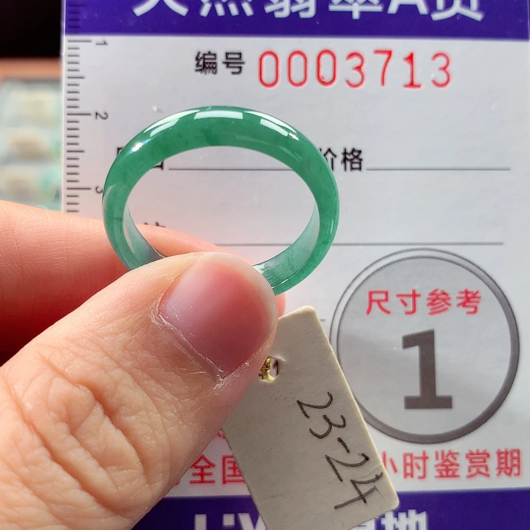 翡翠戒指未镶嵌24号