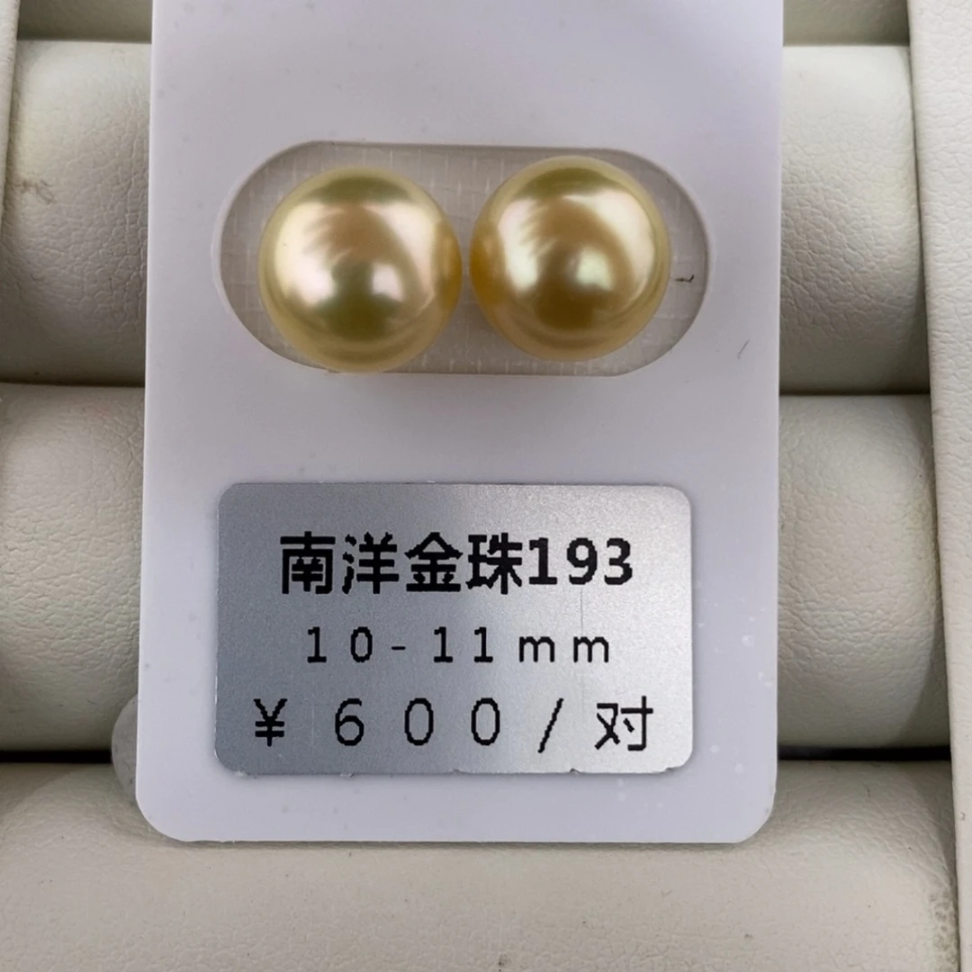 未镶嵌海水珍珠珠宝奇石
