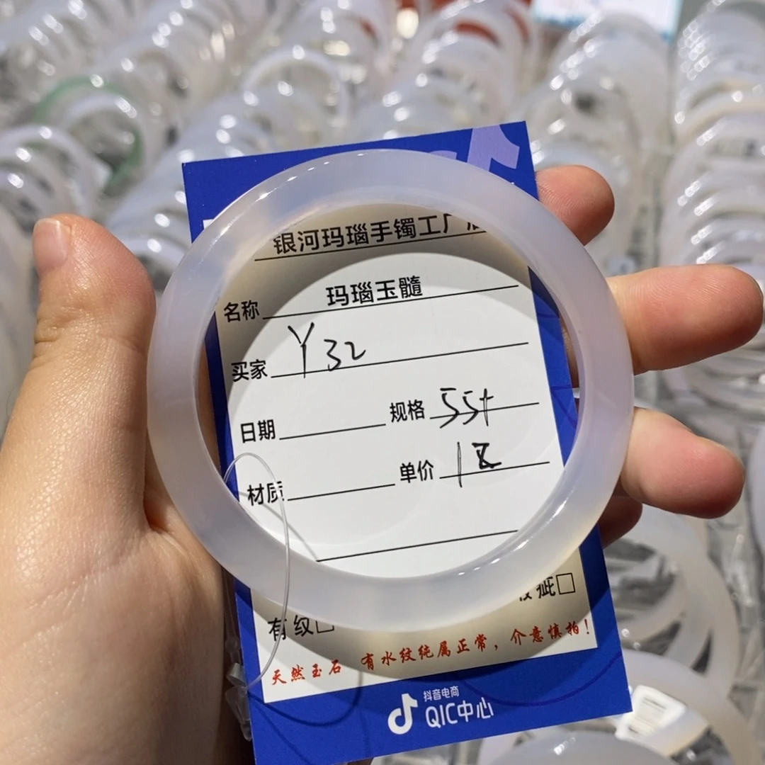 玛瑙/玉髓未镶嵌手镯