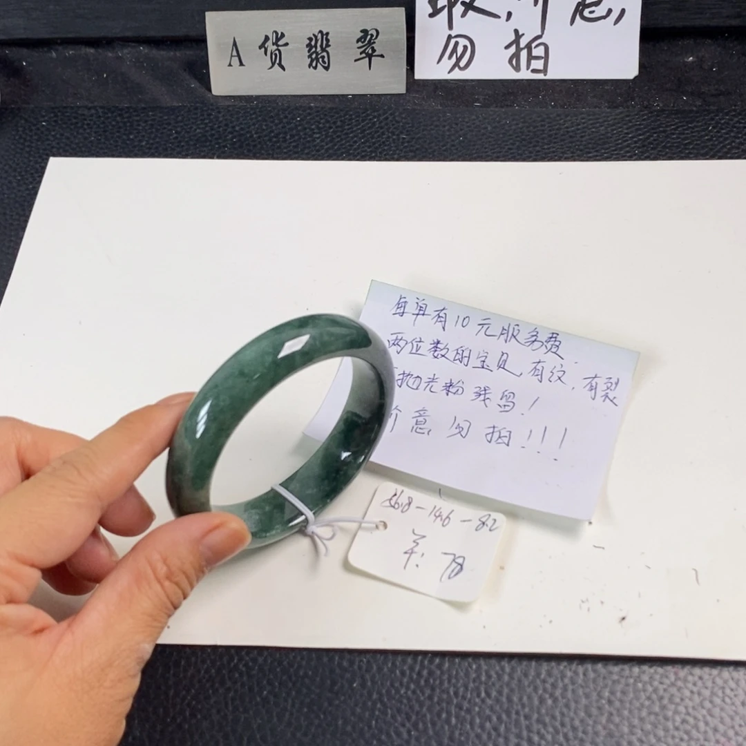 未镶嵌手镯翡翠56.8正圈9