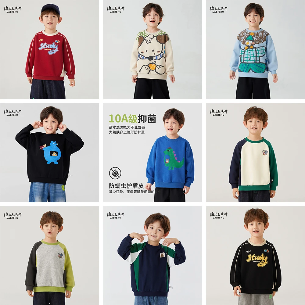 拉比树【卫衣合集】2025秋季新款卫衣休闲套头圆领洋气时髦男童卫衣