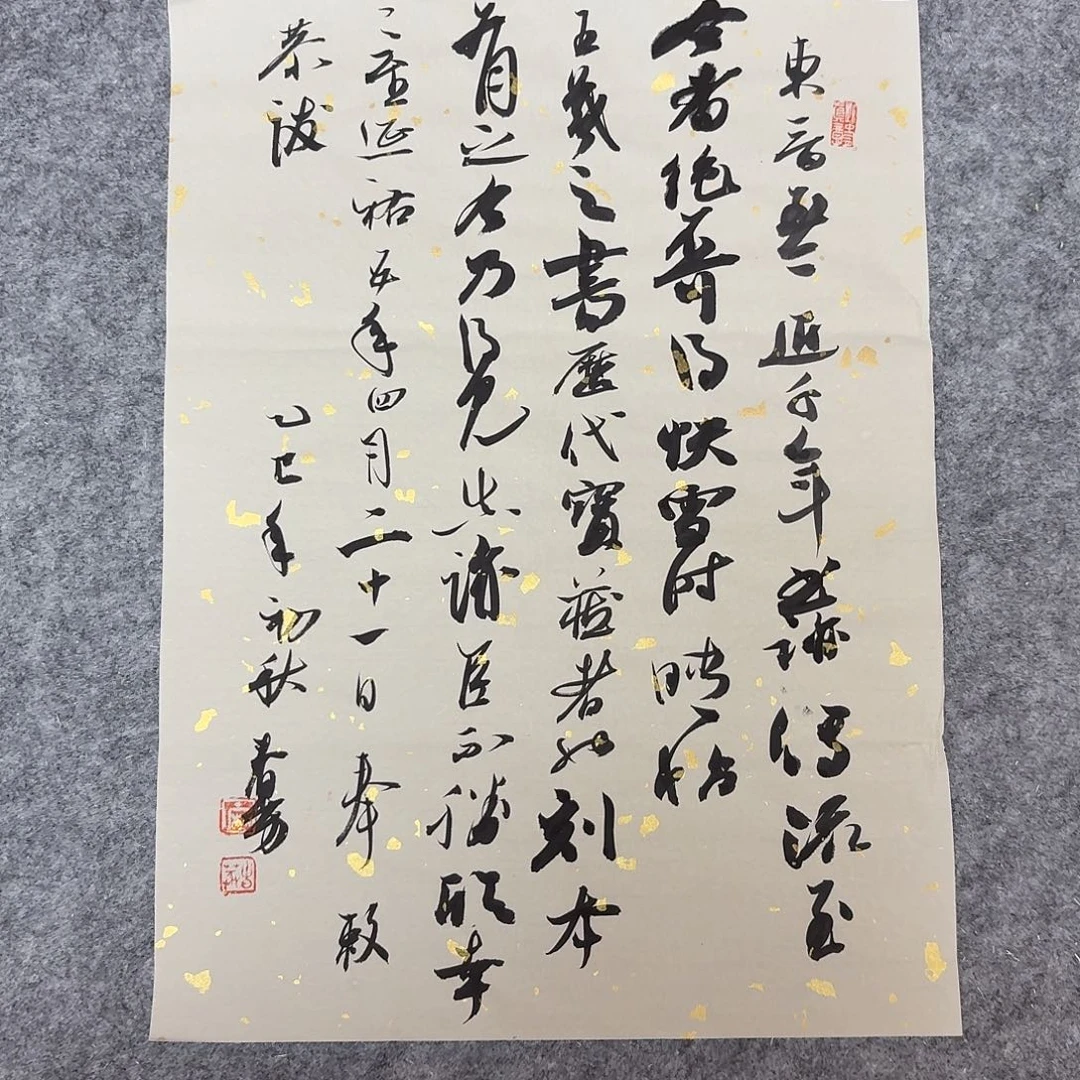 书法国家书家麻春芳45×34