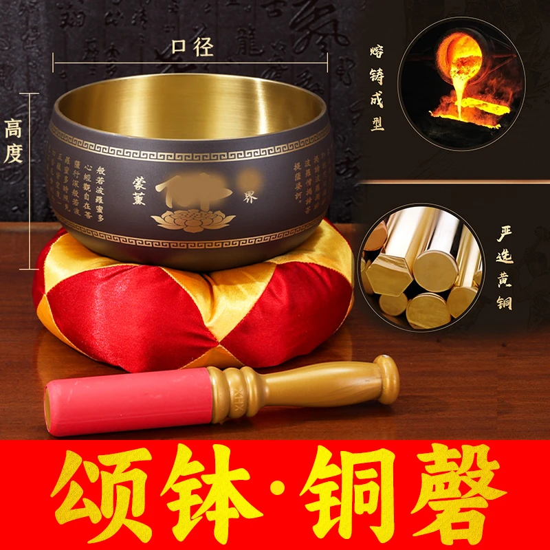家用加厚日式万字心经黄铜铜磬寺庙修行瑜伽用品装饰摆件铜庆引磬