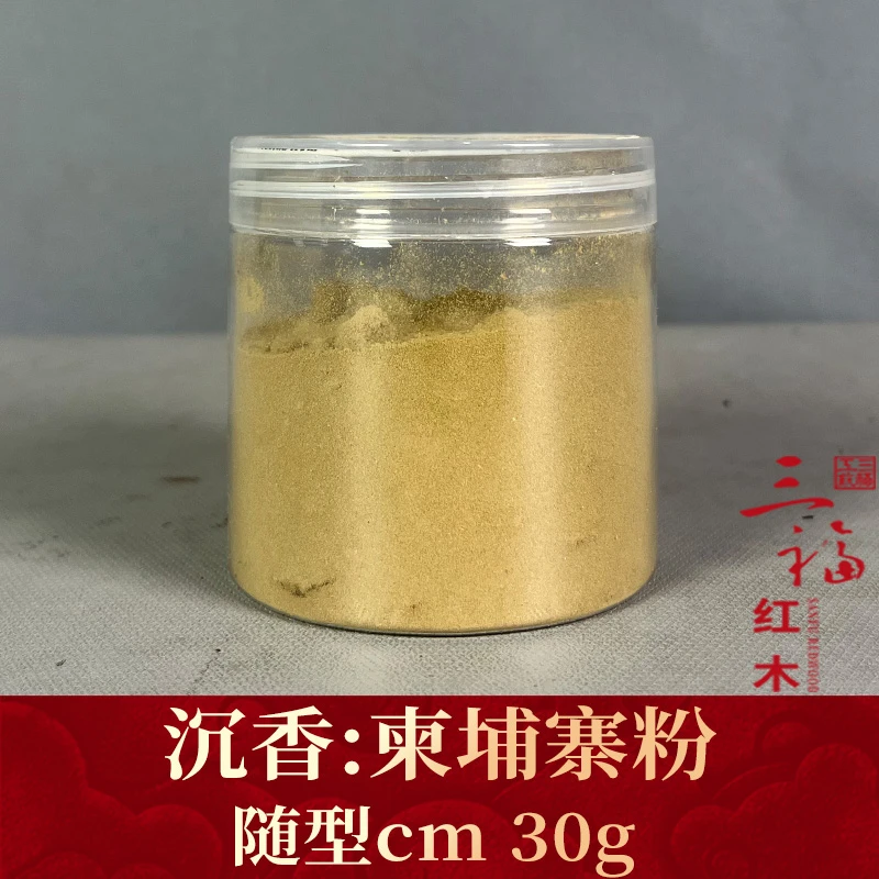 wm106551 柬埔寨粉 沉香