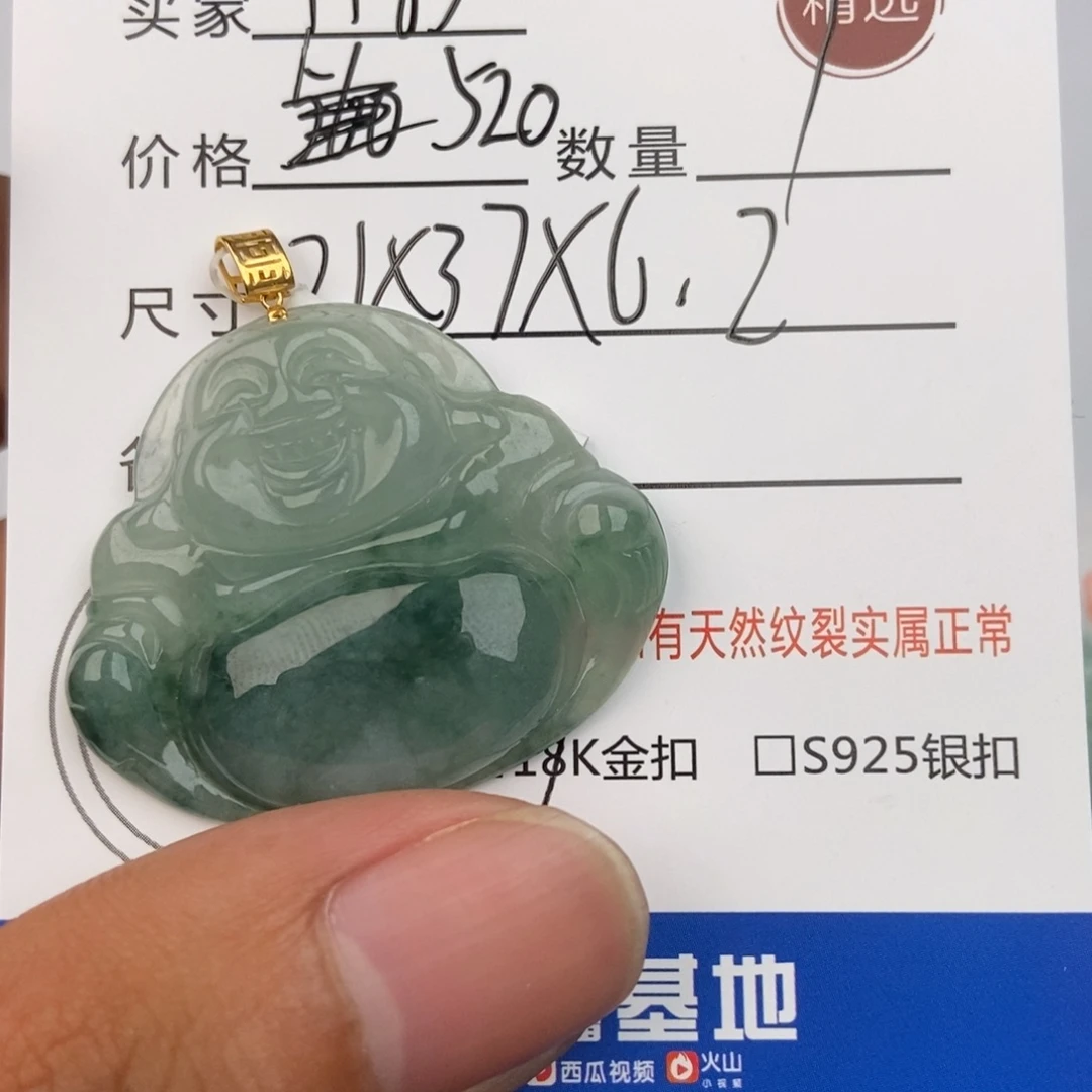 用***3翡翠未镶嵌颈饰吊坠