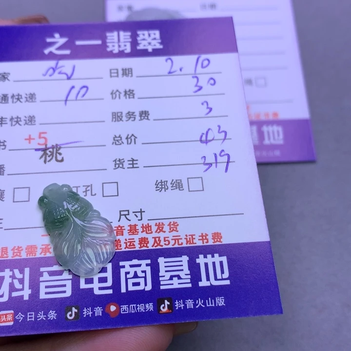 翡翠颈饰未镶嵌吃***众