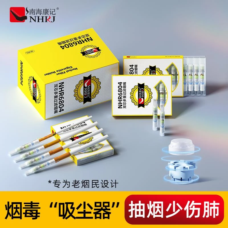 过滤烟嘴抽烟过滤器粗中细三用烟香过滤嘴专用一次性男士女士烟嘴