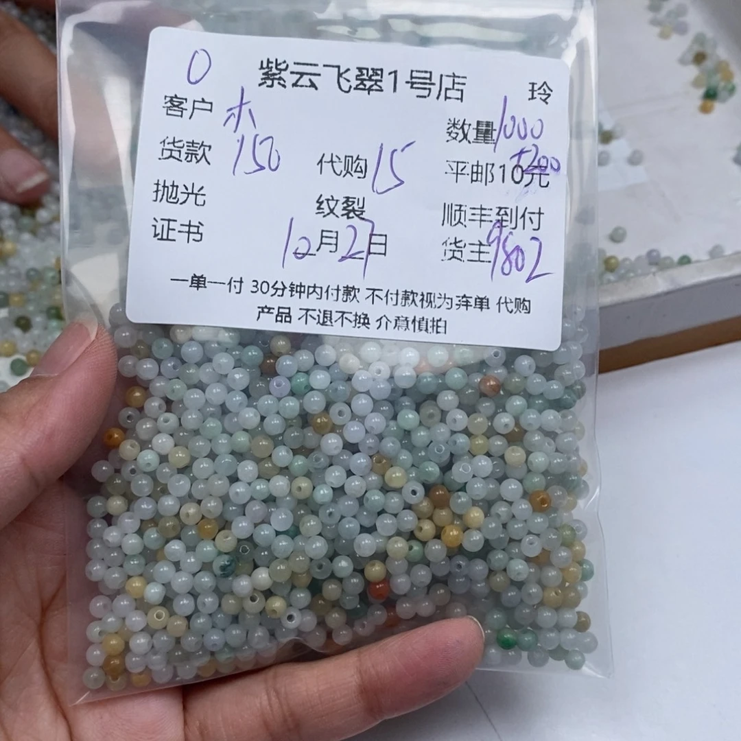 木***棉翡翠未镶嵌颈饰翡翠