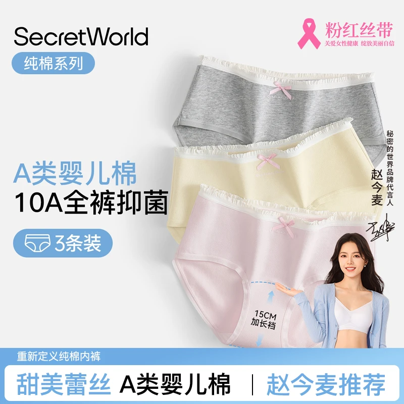 内裤女棉抑菌加长裆2025新款少女甜美亲肤三角裤蝴蝶结