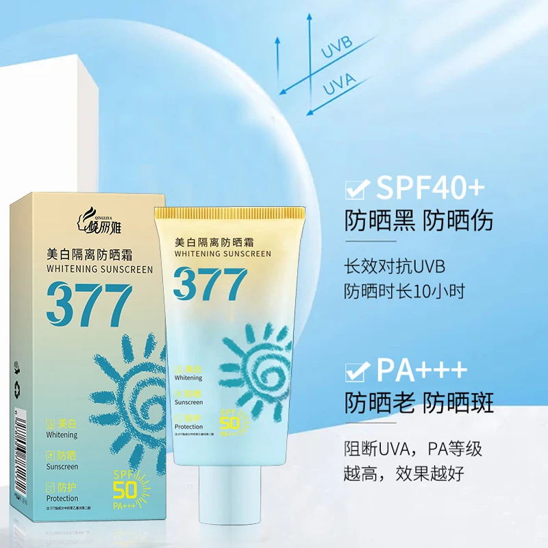 【官方正品】美白隔离防晒乳防紫外线隔离遮瑕清爽不油腻商品图