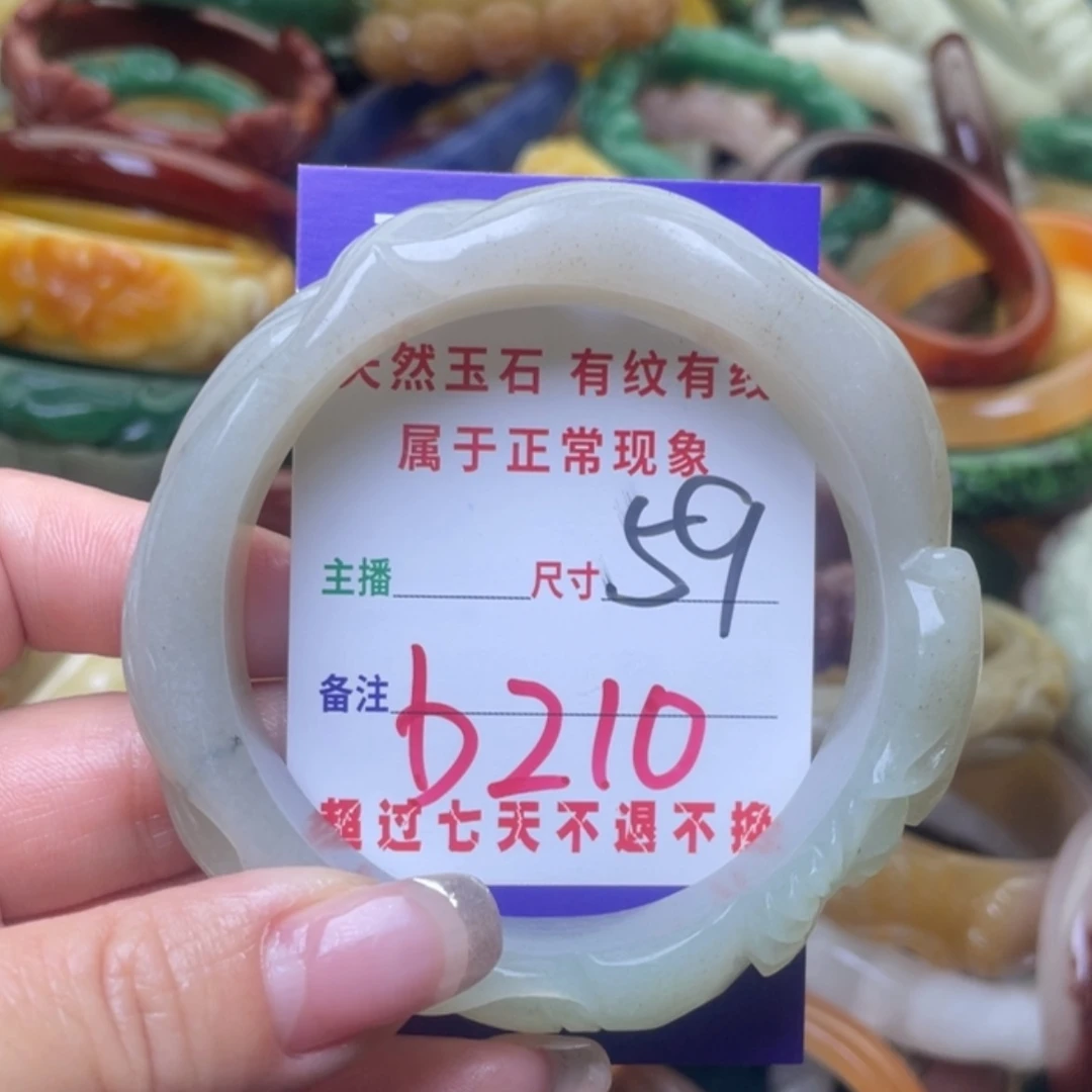 【闪购商品】石英质玉手镯（圆镯）未镶嵌
