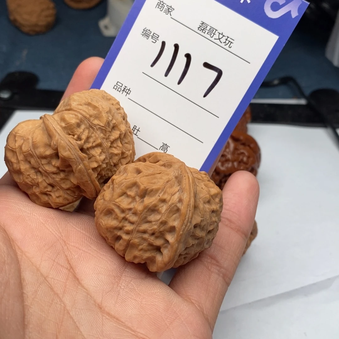 把件文玩核桃1117