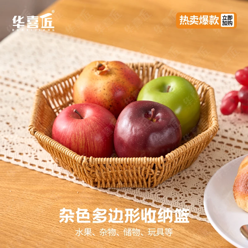 华喜匠W333杂色多边形收纳篮干果杂物客厅玩具收纳篮