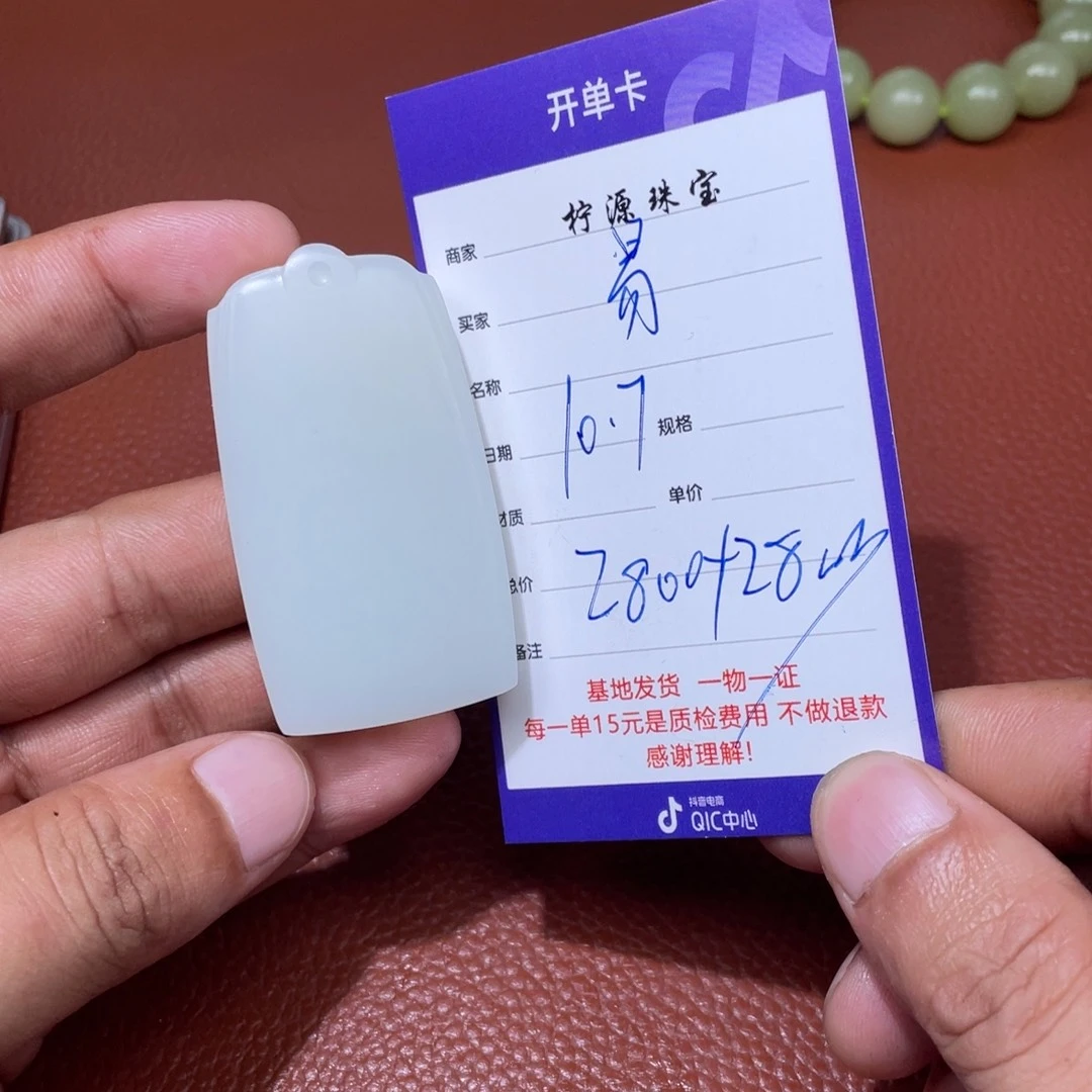 易***墨和田玉未镶嵌挂件