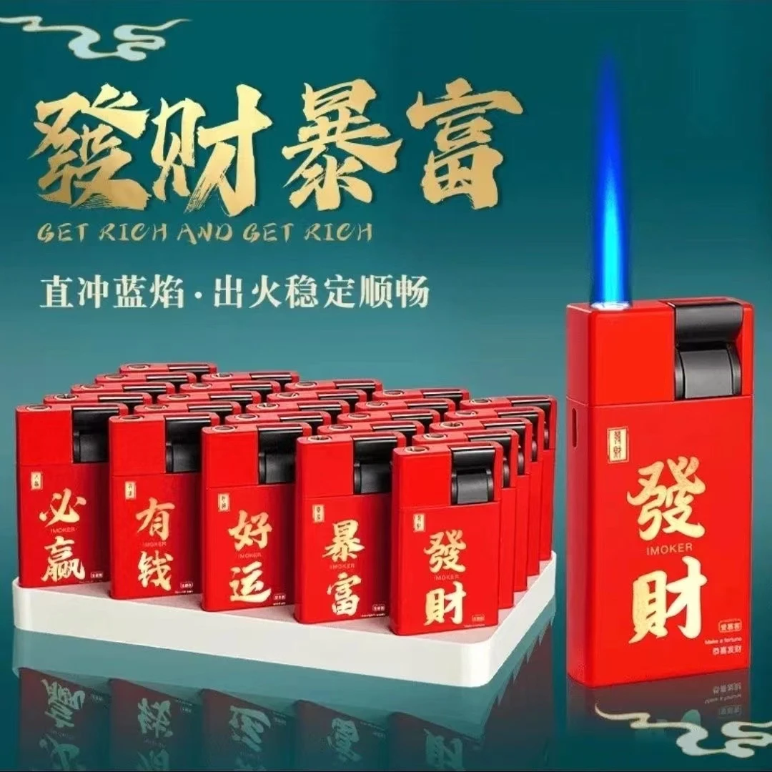 新年高档耐用金属直冲防风打火机定制打火机2025年火爆款网红款