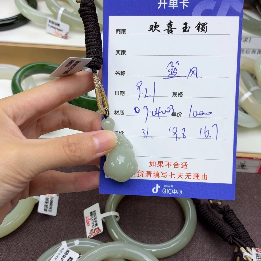 蓝***铃颈饰未镶嵌和田玉