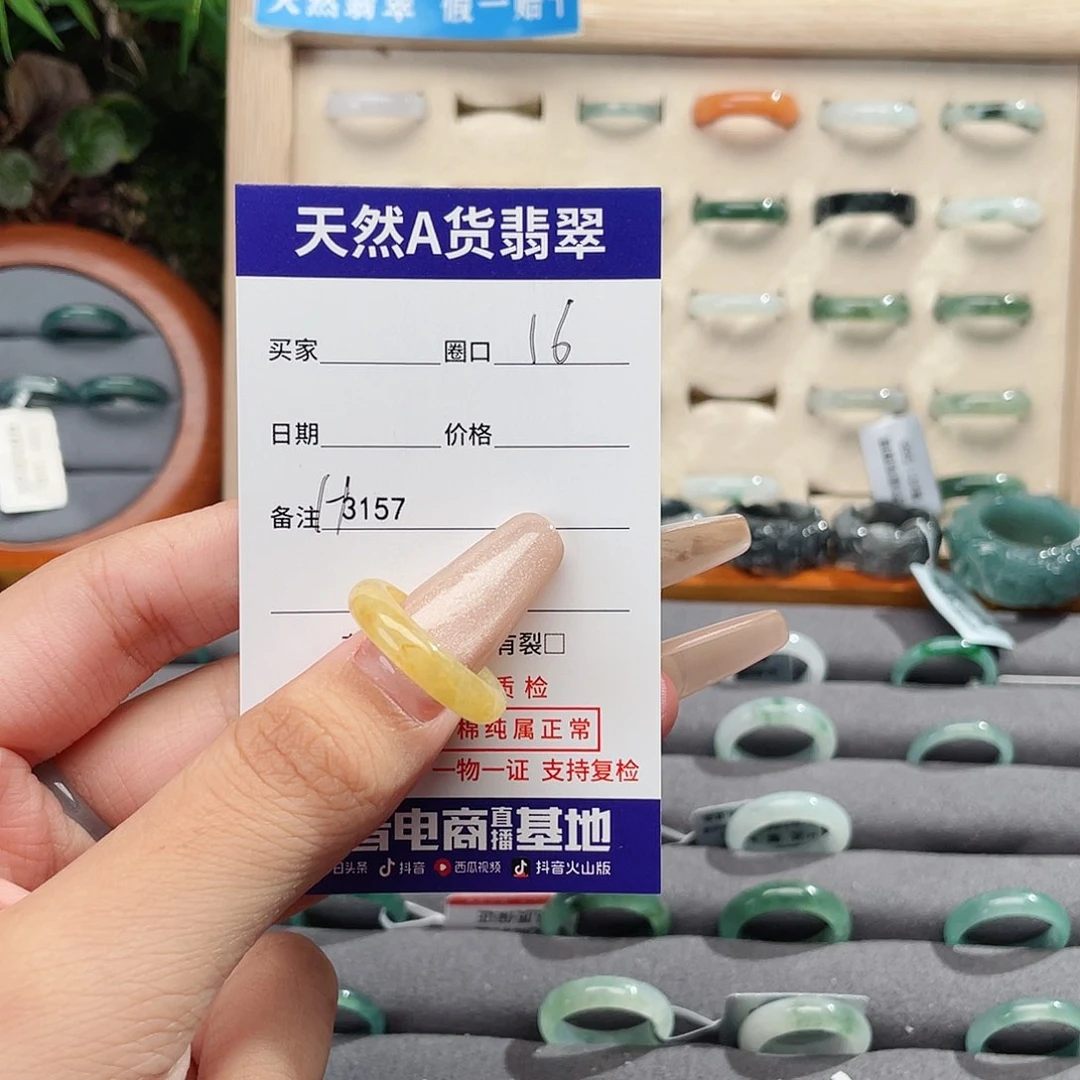 未镶嵌戒指翡翠H3157