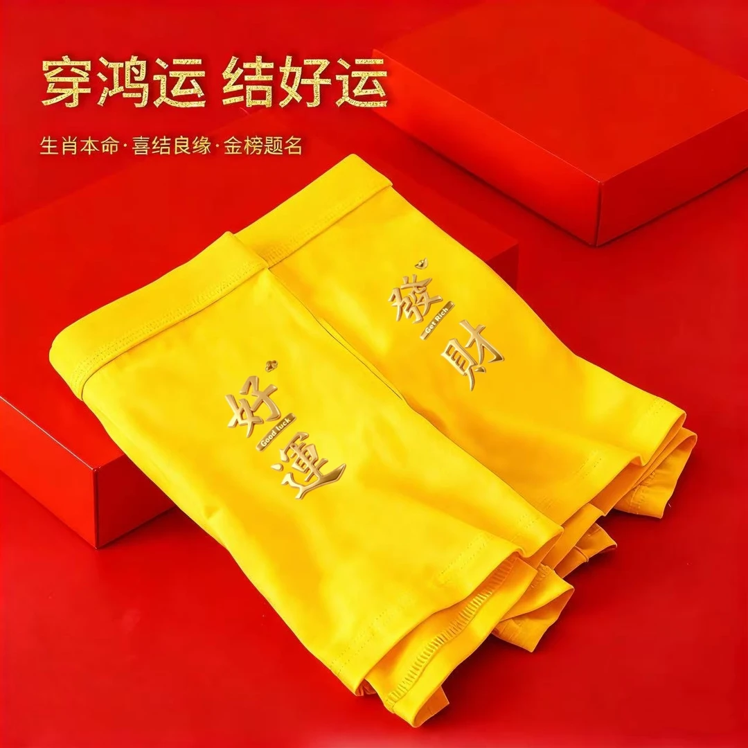 黄色男士内裤纯棉男款紫色四角中腰大码平角裤衩本命年鸿运礼盒装