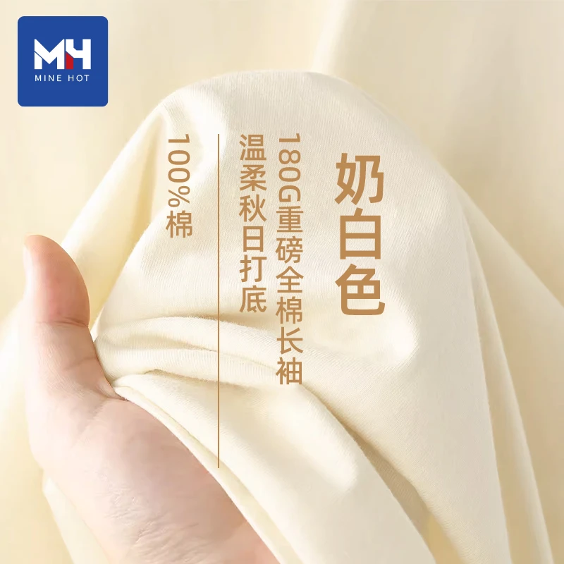 唐狮集团MH奶白色长袖t恤女2025新款爆款春秋内搭上衣纯棉打底衫P
