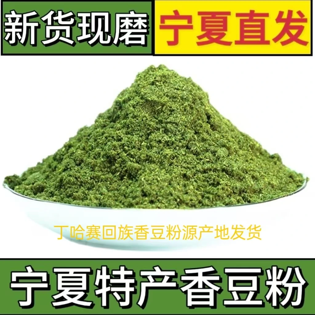 宁夏特产香做馒头烙饼超香的特色食材