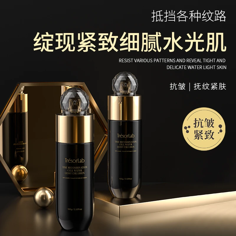 院线护理专用，TYS时光重组细胞水光液120ml+水光乳100g