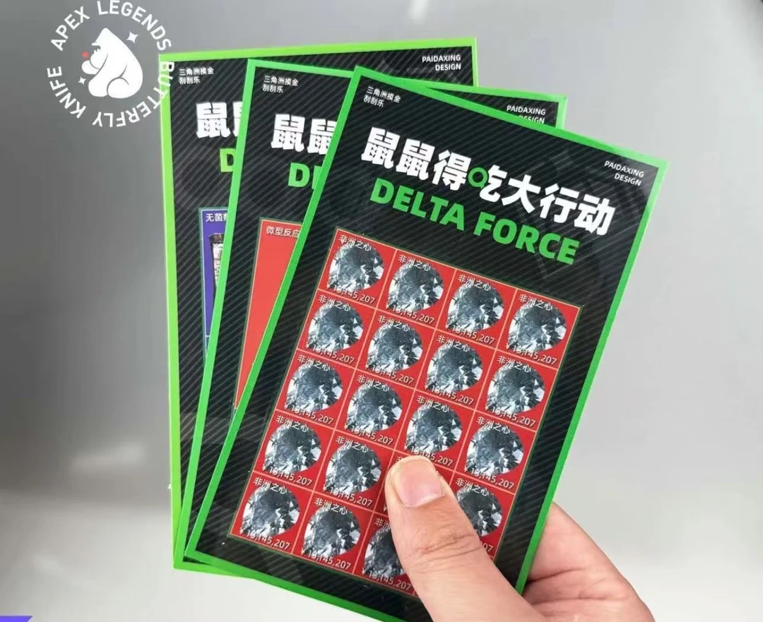 三角洲行动定制卡片{拍一拆十}