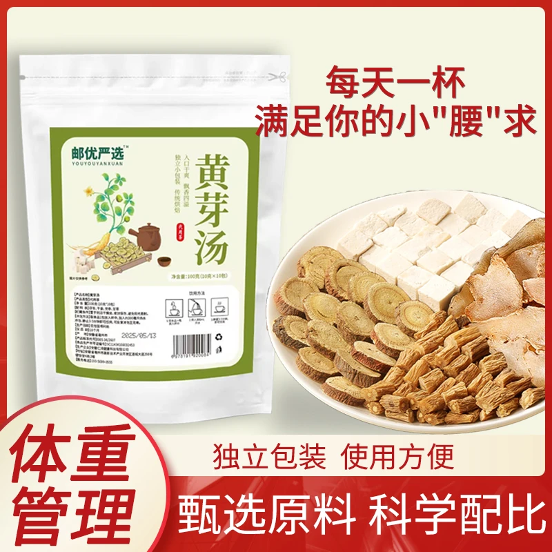 央妈推荐黄芽汤代茶饮党参 千姜 炙甘草 茯苓