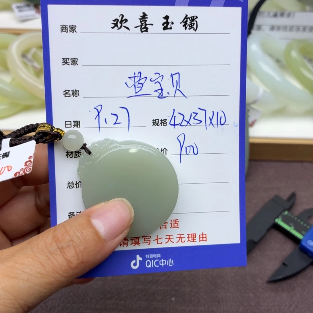 秋***和田玉未镶嵌颈饰