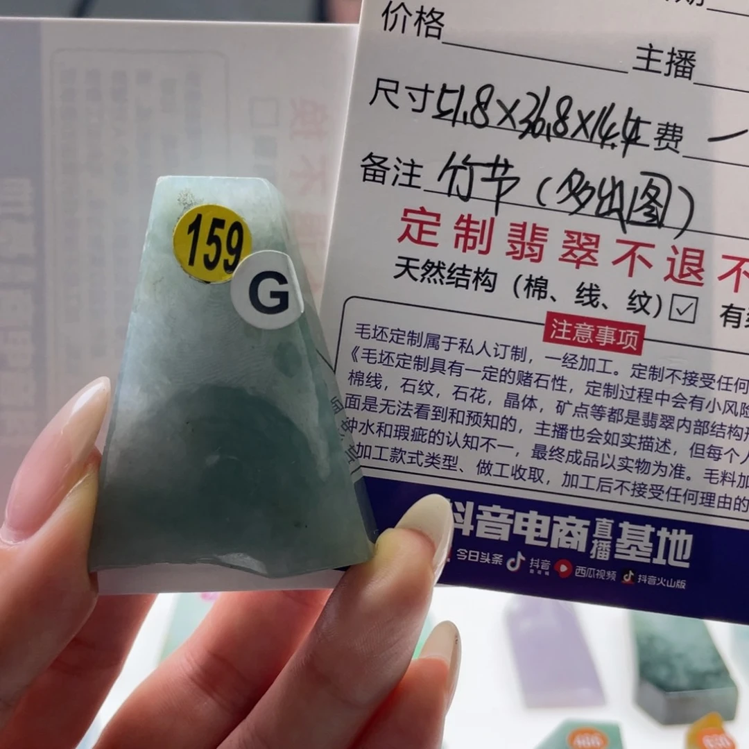独***主定制翡翠未镶嵌天然翡翠