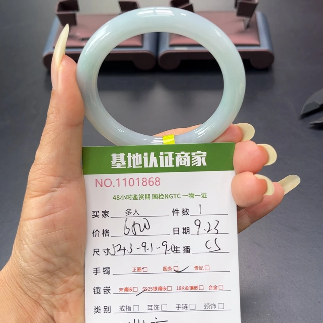 未镶嵌手镯（圆镯）翡翠多人