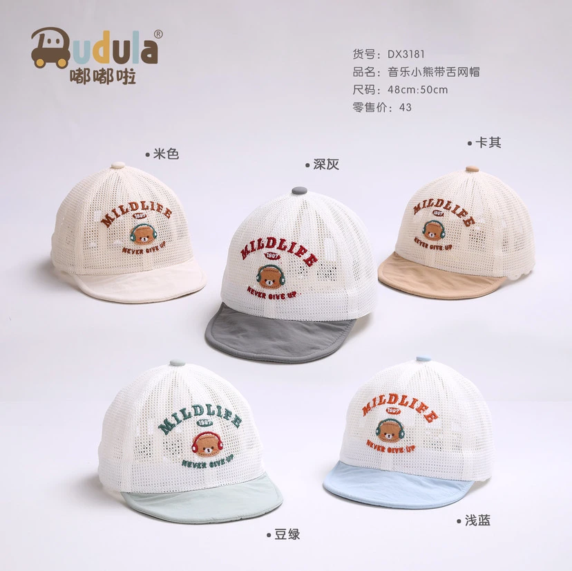 3181嘟嘟啦夏季男童网眼透气卡通小熊软鸭舌帽遮阳帽