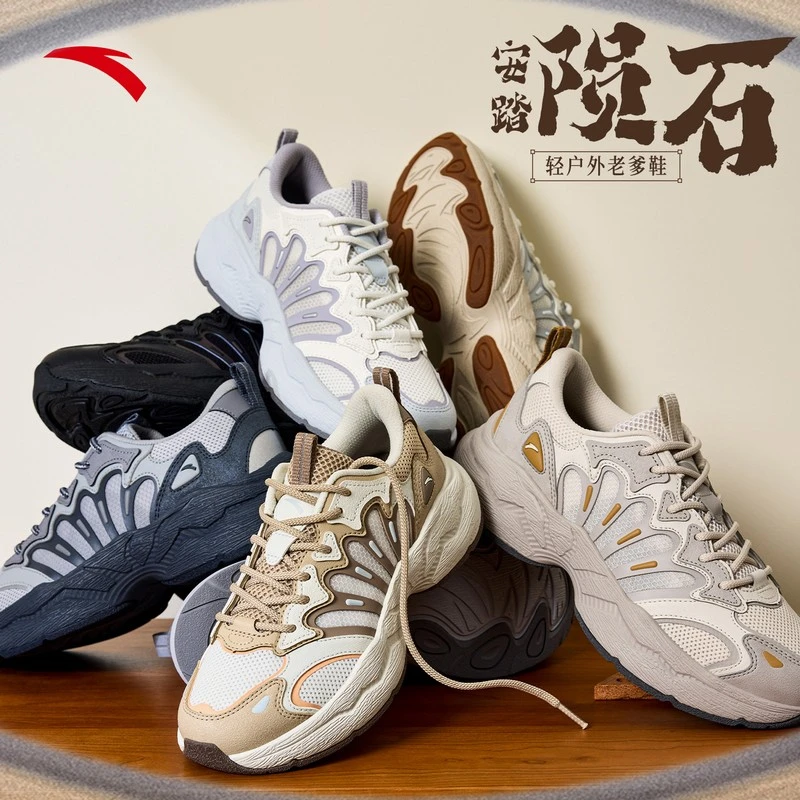 【林孝埈同款】安踏陨石3休闲鞋秋季流光风复古老爹鞋休闲运动鞋