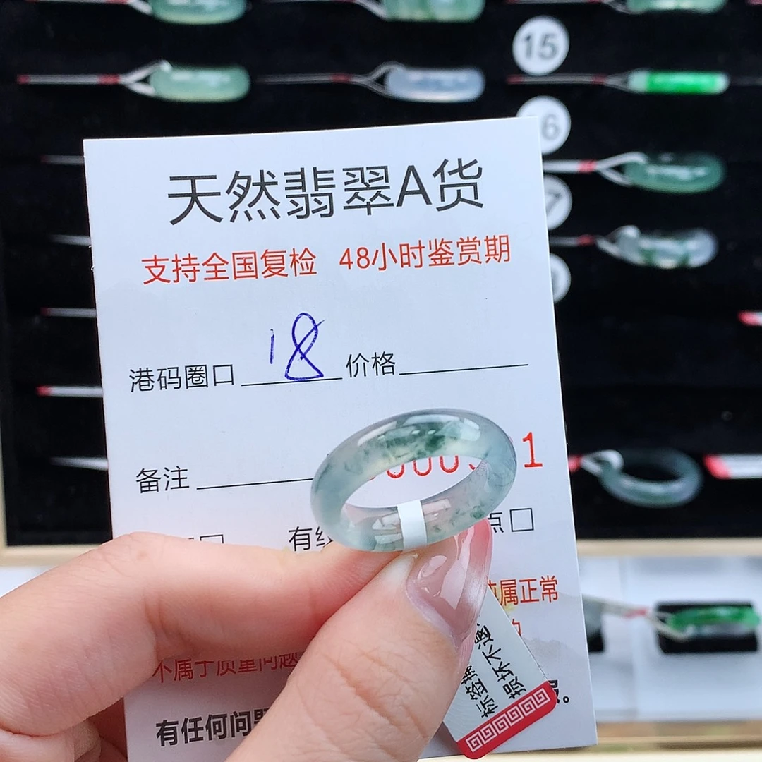 翡翠未镶嵌戒指翡翠