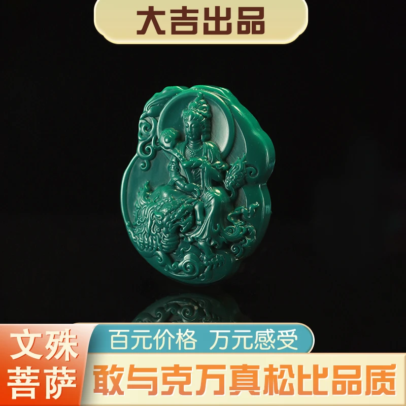 【大吉出品】LL专属-吊坠挂件手把件文殊菩萨/
