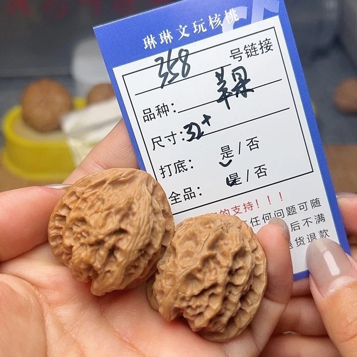 文玩核桃吊坠核桃358