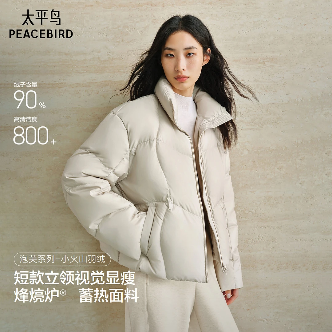 太平鸟小火山短款立领泡芙羽绒服小个子保暖面包服AAACE412R