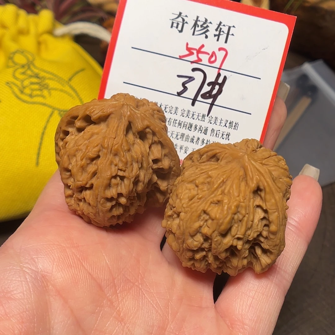 文玩核桃吊坠南疆石福利5507
