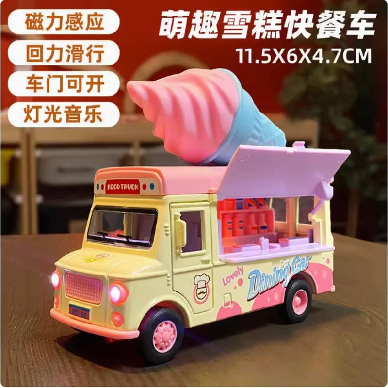 【童】铭源合金冰激凌雪糕车冰淇淋快餐车合金厨房惯性汽车巴士玩具